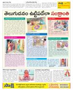 Srikakulam Constituencies