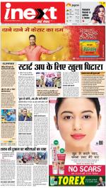 Varanasi Upcountry ePaper:Chandauli News Paper,Mughalsarai News Paper - Inext Live Jagran