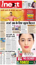 Gorakhpur Hindi ePaper, Gorakhpur Hindi Newspaper - InextLive