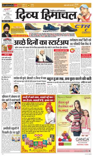 Divya Himachal Dharamsala