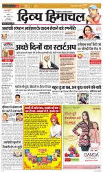 Divya Himachal Chandigarh+Mera Shimla +Aastha