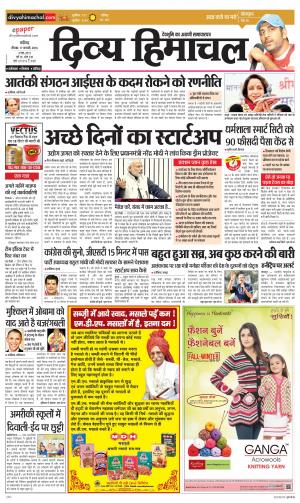 Divya Himachal Chandigarh