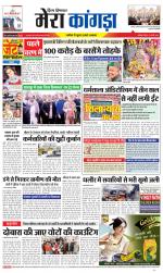 Divya Himachal Dharamsala+ Mera Kangra +Aastha