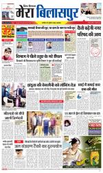 Divya Himachal Dharamsala+Mera Bilaspur +Aastha