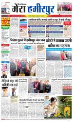 Divya Himachal Dharamsala+Mera Hamirpur +Aastha