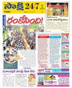 Chittoor District