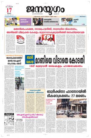 2016 January 17 Sunday