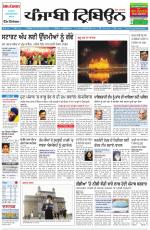 Punjabi Tribune