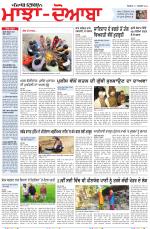 Punjabi Tribune (Majha/Doaba)