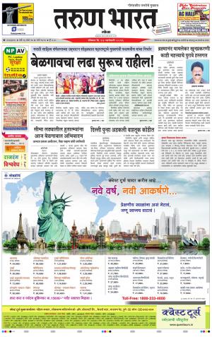 goa tarun bharat daily page