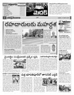 Medak Constituencies