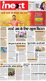 Kanpur Upcountry ePaper:Unnao News Paper,Fatehpur News Paper - Inext Live Jagran