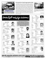 Hyderabad Constituencies