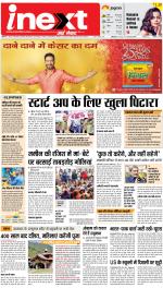 Meerut Upcountry ePaper:Sardhana News Paper,Mawana News Paper - Inext Live Jagran
