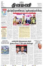 Dinamani - Nagapattinam