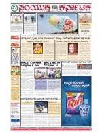 Namma Bengaluru, ಬೆಂಗಳೂರು