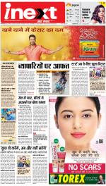 Prayagraj Hindi ePaper, Allahabad Hindi Newspaper - InextLive
