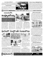 Mahaboobnagar Constituencies