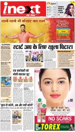 Allahabad Upcountry ePaper:Kaushambi News Paper,Pratapgarh News Paper - Inext Live Jagran