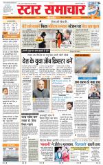 Star Samachar chhatarpur