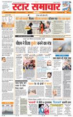 Star Samachar Satna