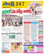 West Godavari District