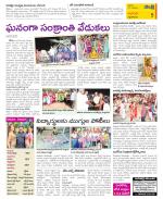 West Godavari Constituencies