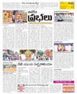 East Godavari Divisions