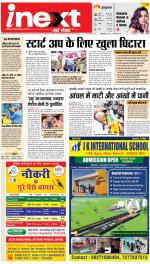 Ranchi Hindi ePaper, Ranchi Hindi Newspaper - InextLive