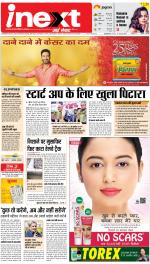 Lucknow Hindi ePaper, Lucknow Hindi Newspaper - InextLive