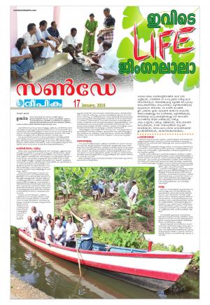 Sunday Deepika 17 January 2016