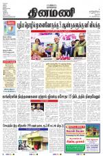 Dinamani - Dharmapuri