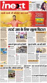 Agra Hindi ePaper, Agra Hindi Newspaper – InextLive