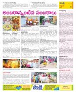 Prakasam Constituencies