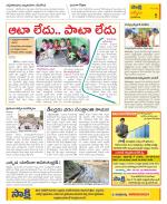 YSR Kadapa Constituencies