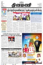 Dinamani - Villupuram