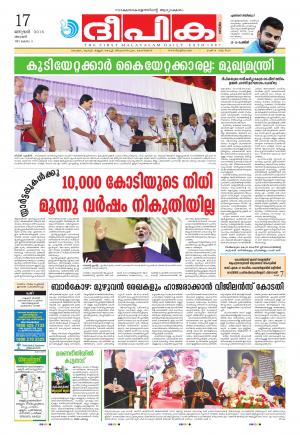 Deepika 17 January 2016