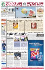 Jan 17, 2016, Hubballi