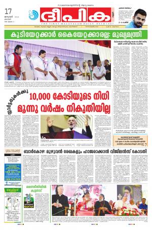 Deepika 17 January 2016