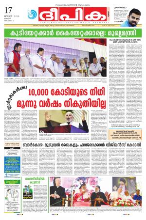 Deepika 17 January 2016