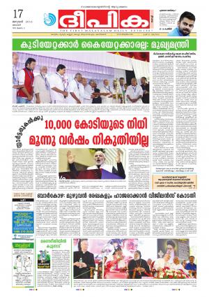 Deepika 17 January 2016