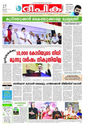 Deepika 17 January 2016