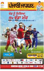 Jalandhar   : Punjabi jagran News : 17th January 2016