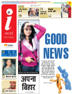 Patna Hindi ePaper, Patna Hindi Newspaper - InextLive