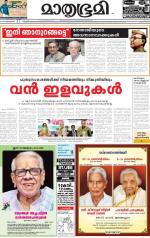 Kannur (includes Kasargod)