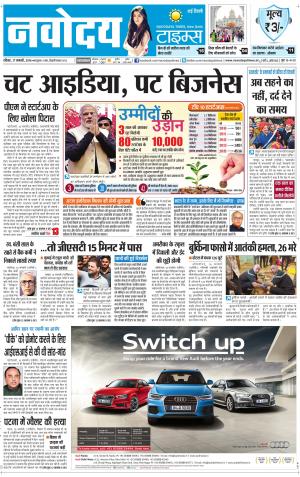 Navodaya Times Main