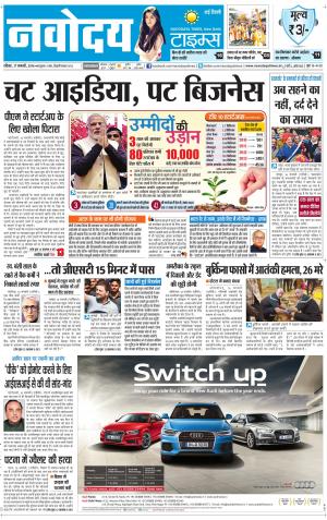 The Navodaya Times Faridabad