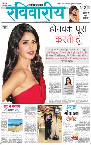 The Navodaya Times Magazine 