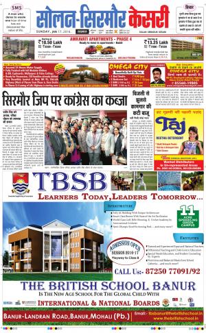  Solan sirmour kesari