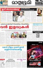 Kottayam (includes Pathanamthitta & Idukki)